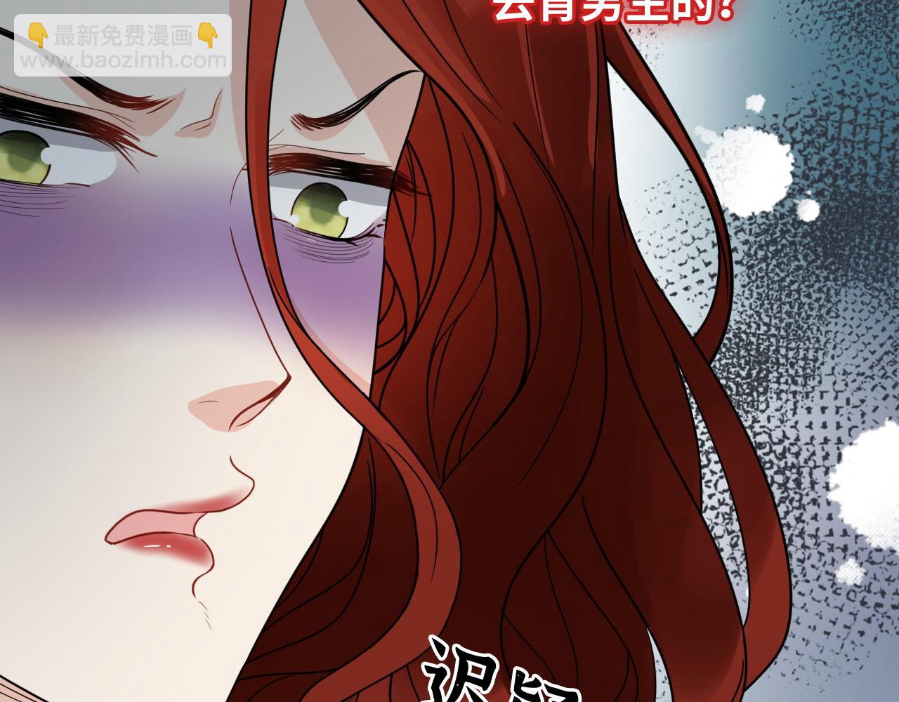 🍱闪婚总裁契约妻 第480话 阿尹来啦！ 第42页