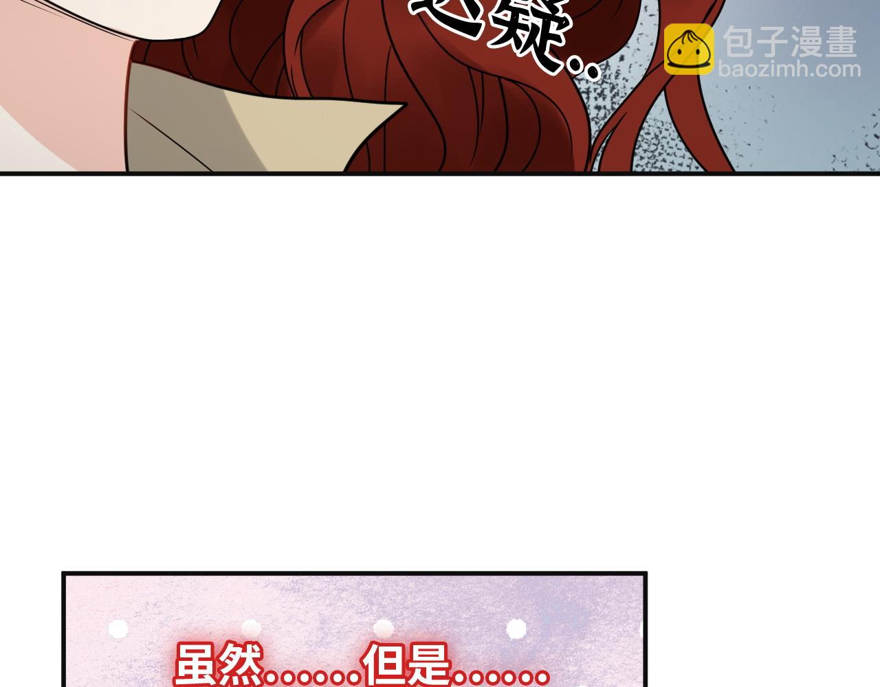 🍱闪婚总裁契约妻 第480话 阿尹来啦！ 第43页