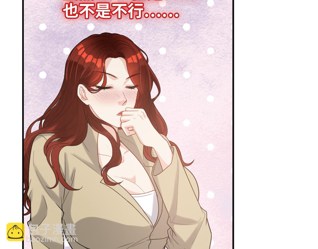 🍱闪婚总裁契约妻 第480话 阿尹来啦！ 第44页