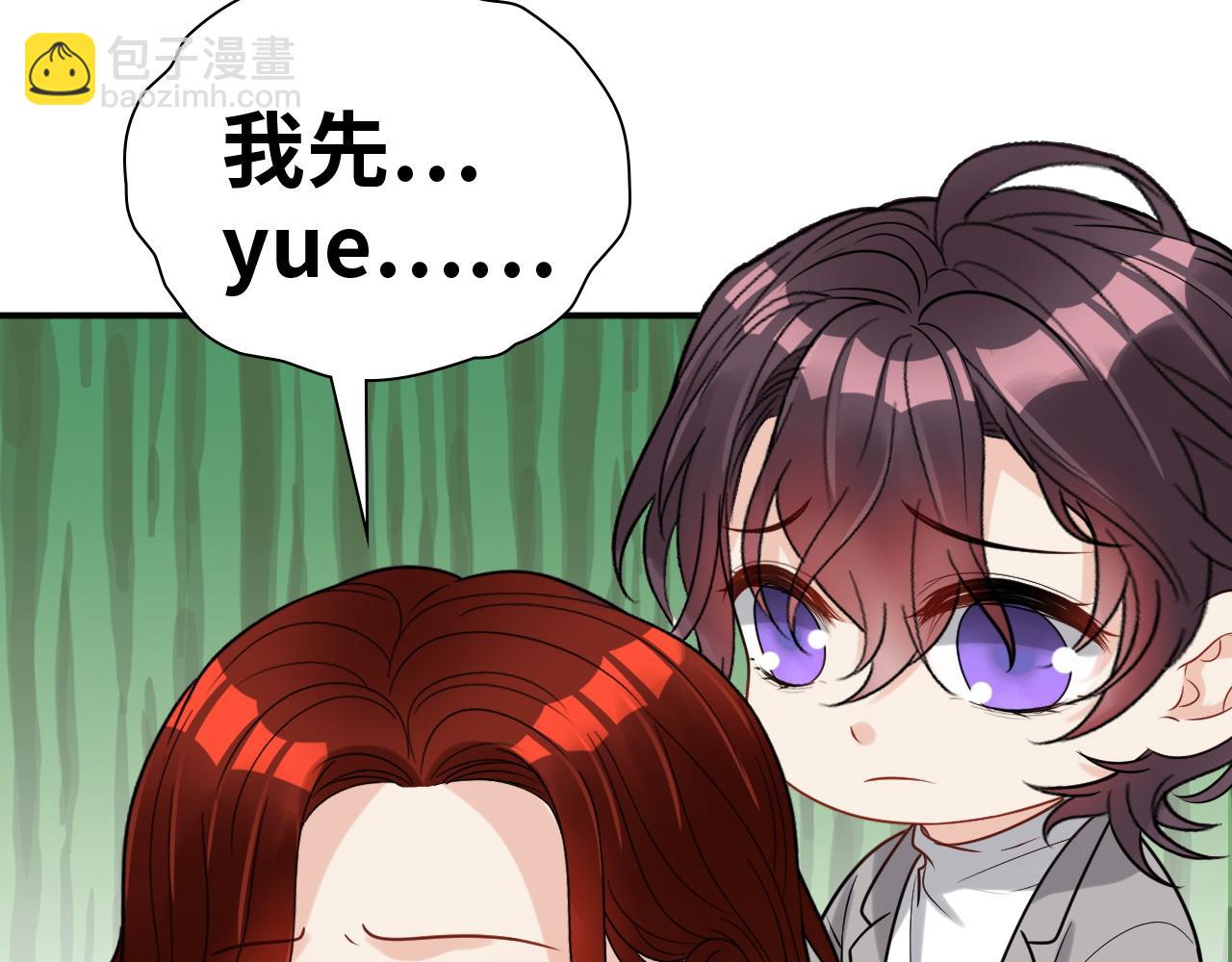 🍱闪婚总裁契约妻 第480话 阿尹来啦！ 第9页