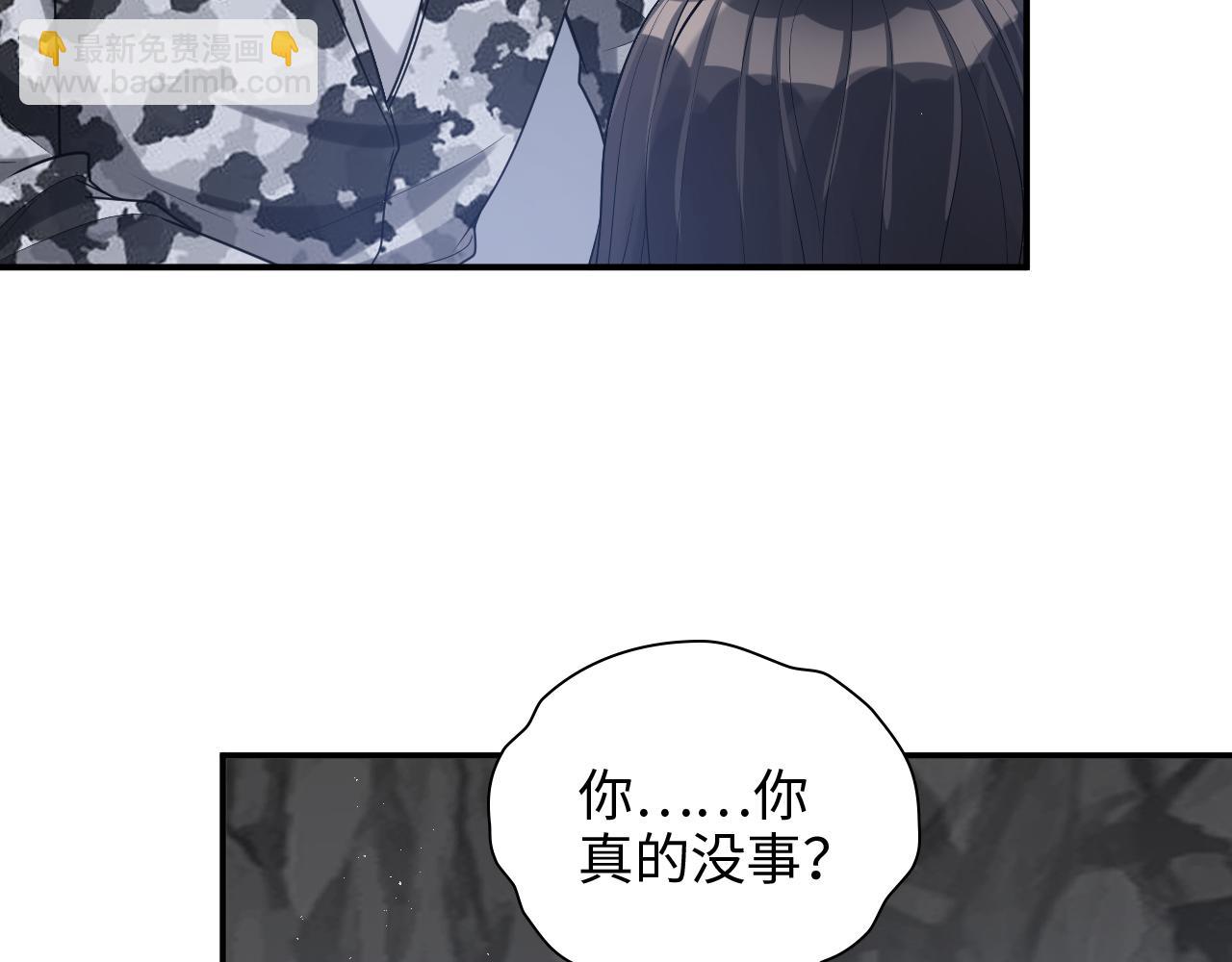 🍱闪婚总裁契约妻 第482话 我叫 琼-菲尔 第11页
