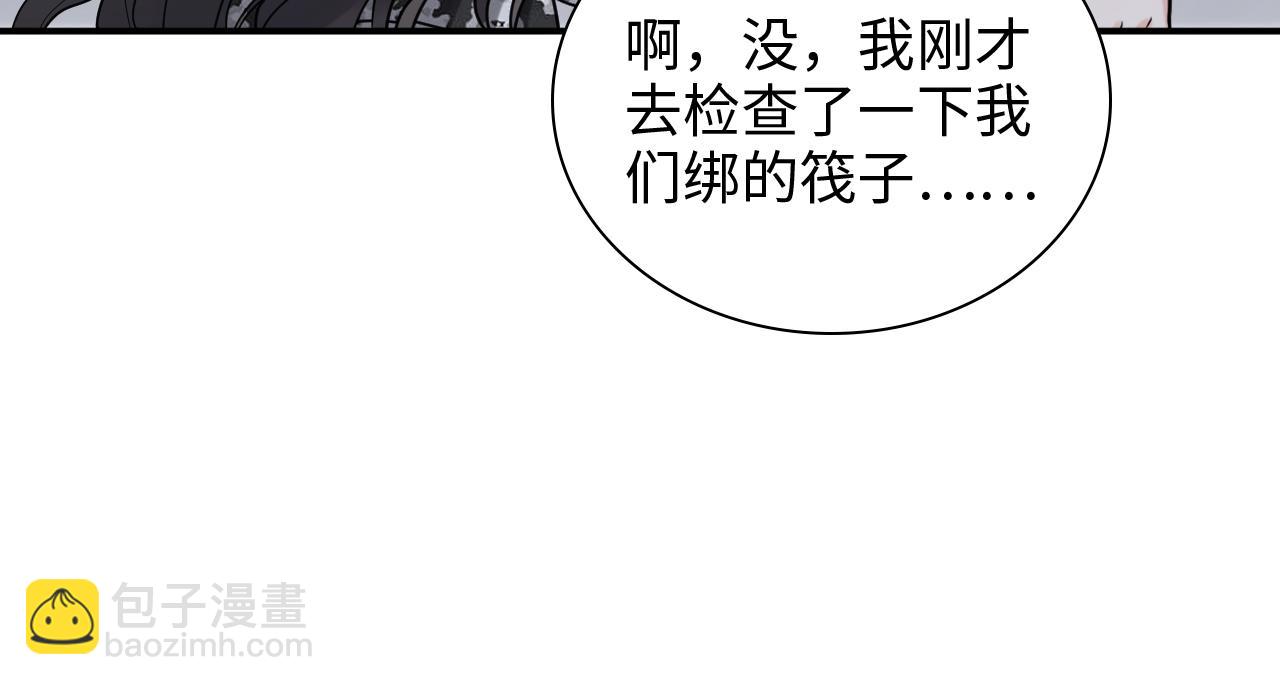 🍱闪婚总裁契约妻 第482话 我叫 琼-菲尔 第17页