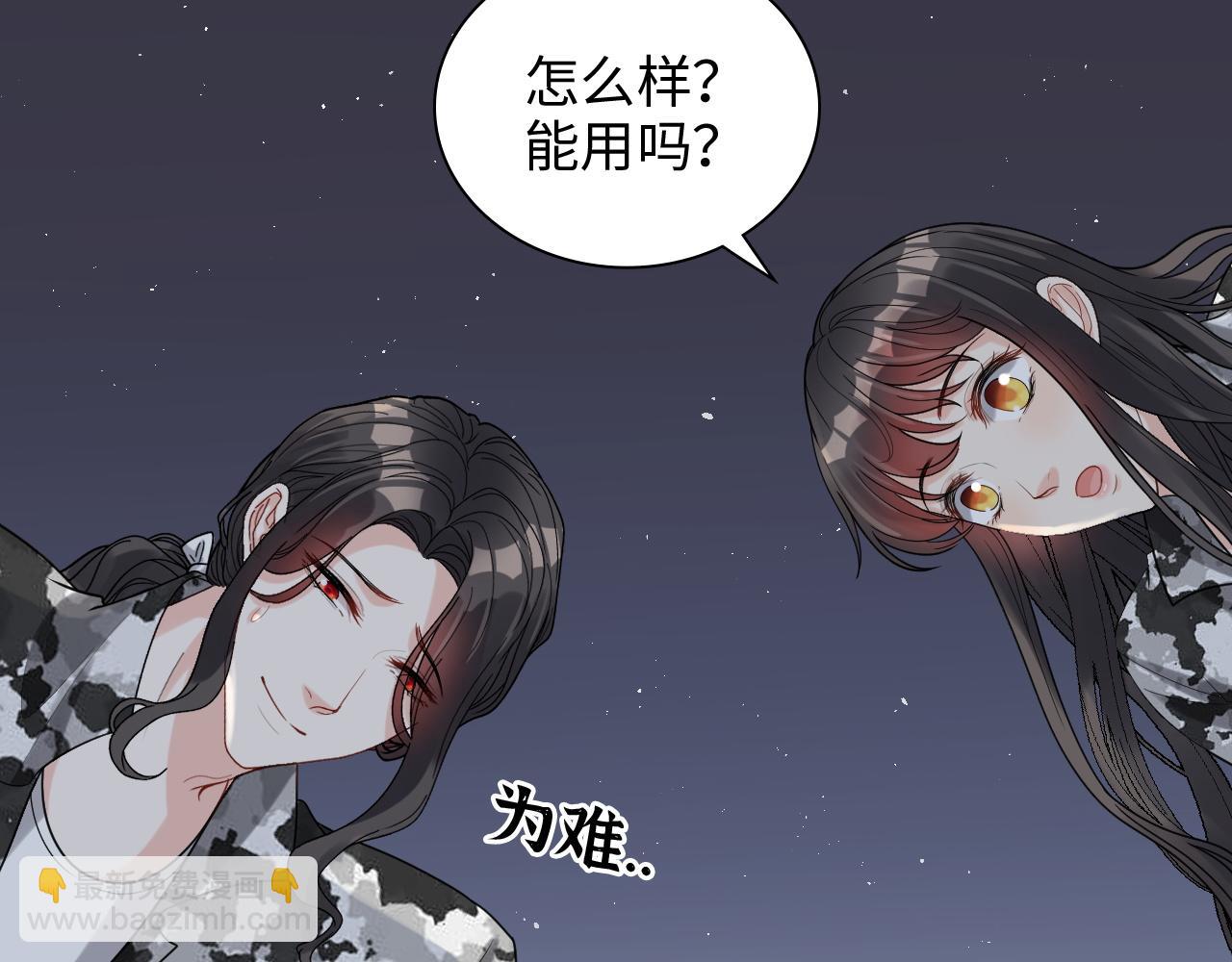 🍱闪婚总裁契约妻 第482话 我叫 琼-菲尔 第19页