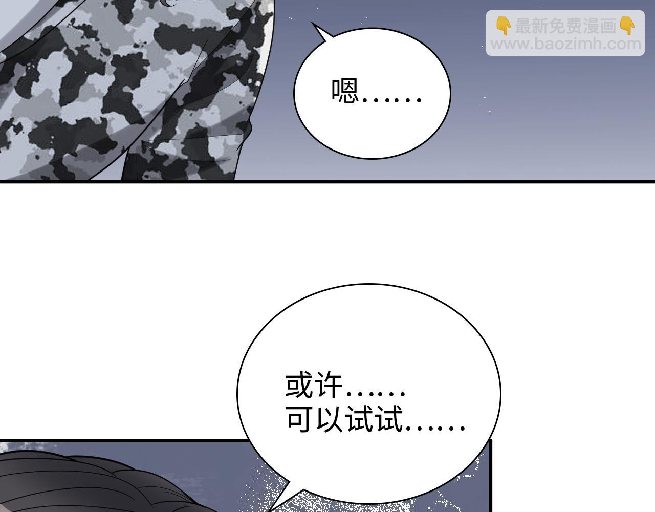 🍱闪婚总裁契约妻 第482话 我叫 琼-菲尔 第20页