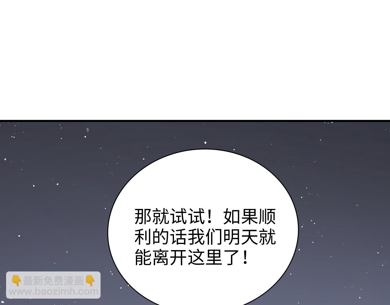 🍱闪婚总裁契约妻 第482话 我叫 琼-菲尔 第22页
