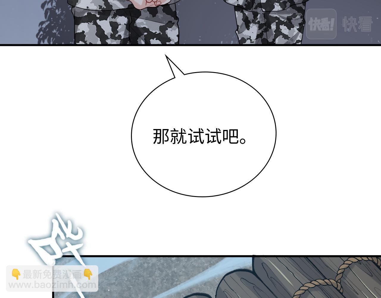 🍱闪婚总裁契约妻 第482话 我叫 琼-菲尔 第24页