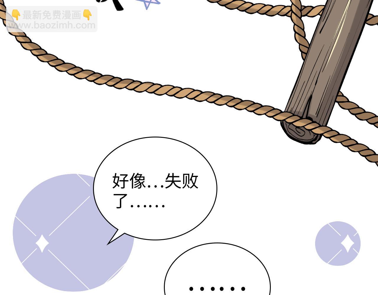 🍱闪婚总裁契约妻 第482话 我叫 琼-菲尔 第29页