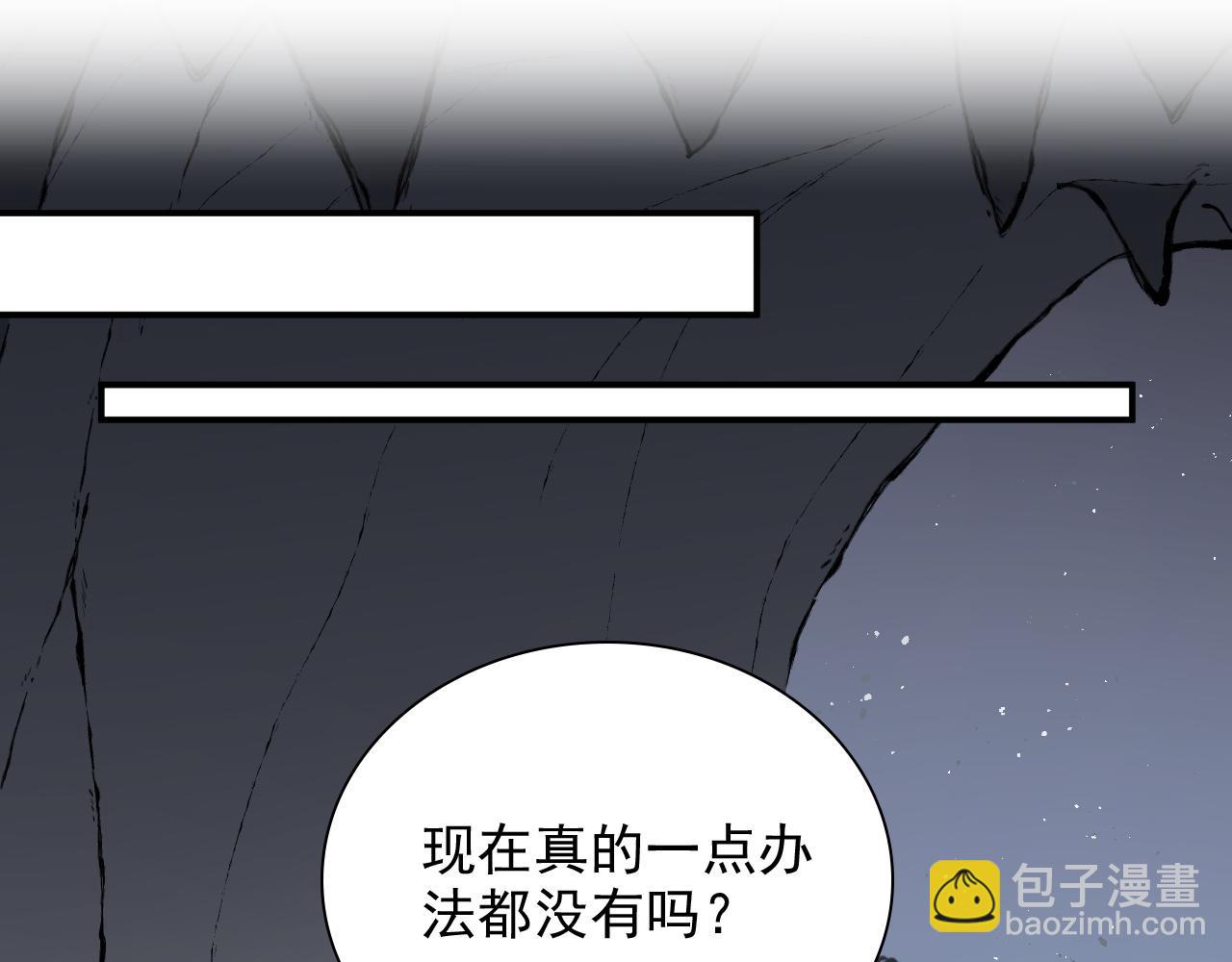 🍱闪婚总裁契约妻 第482话 我叫 琼-菲尔 第32页