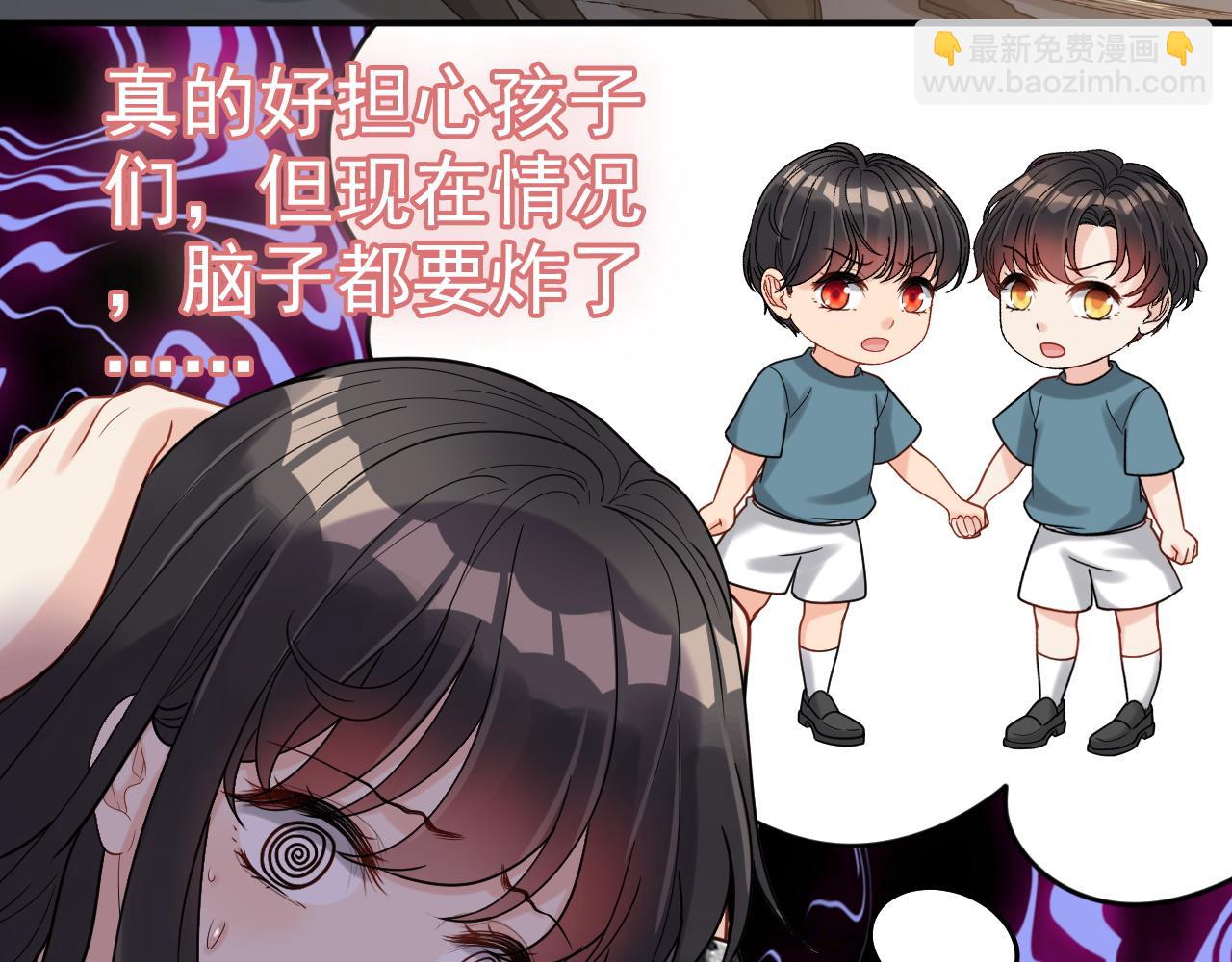 🍱闪婚总裁契约妻 第482话 我叫 琼-菲尔 第34页