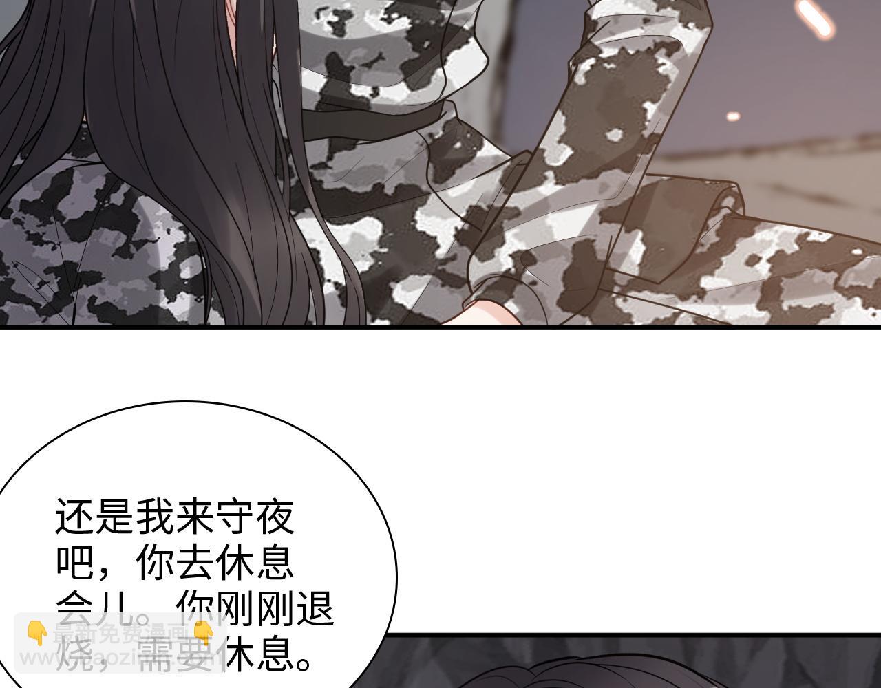 🍱闪婚总裁契约妻 第482话 我叫 琼-菲尔 第39页