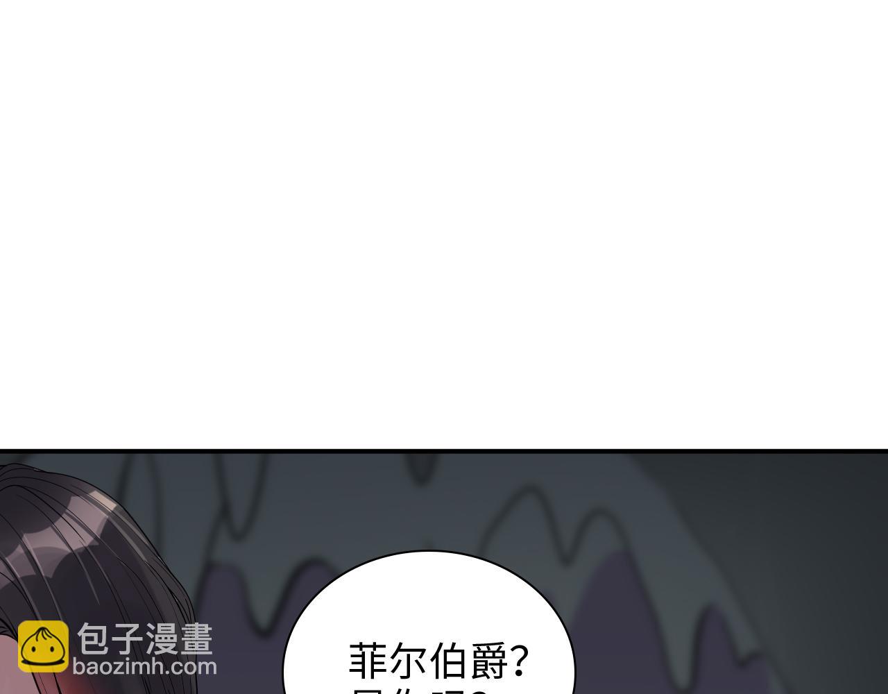 🍱闪婚总裁契约妻 第482话 我叫 琼-菲尔 第4页