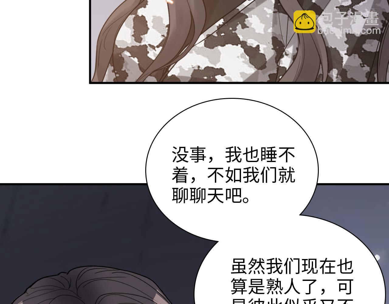🍱闪婚总裁契约妻 第482话 我叫 琼-菲尔 第41页