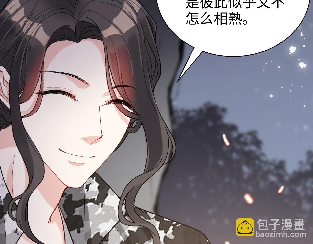 🍱闪婚总裁契约妻 第482话 我叫 琼-菲尔 第42页