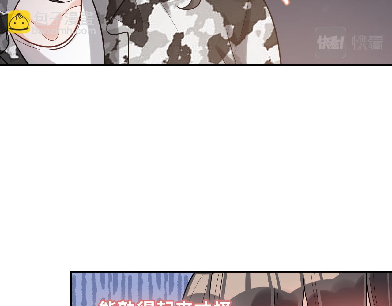 🍱闪婚总裁契约妻 第482话 我叫 琼-菲尔 第43页