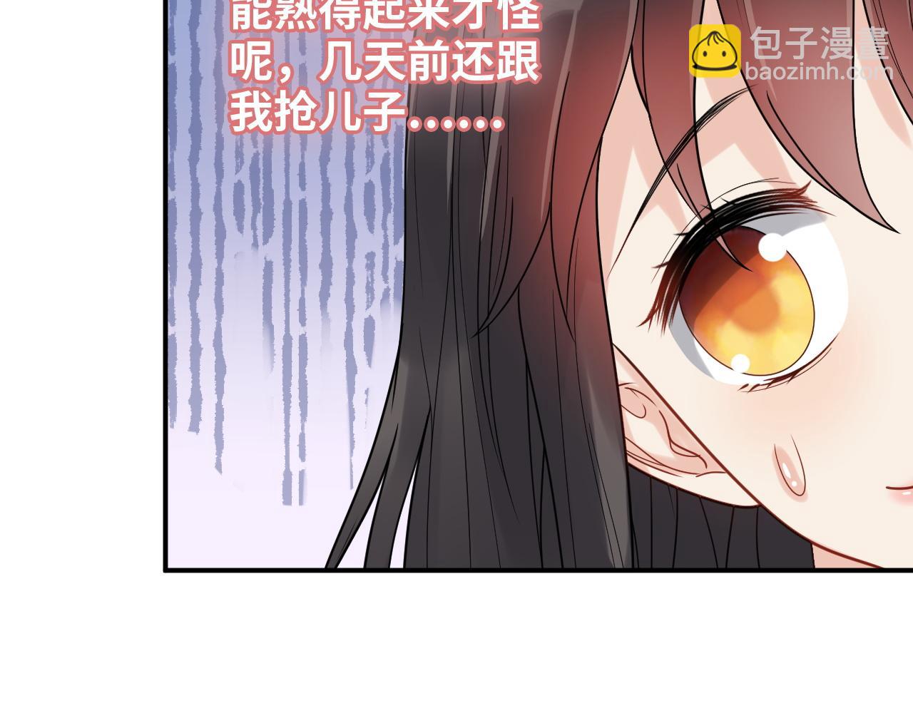 🍱闪婚总裁契约妻 第482话 我叫 琼-菲尔 第44页