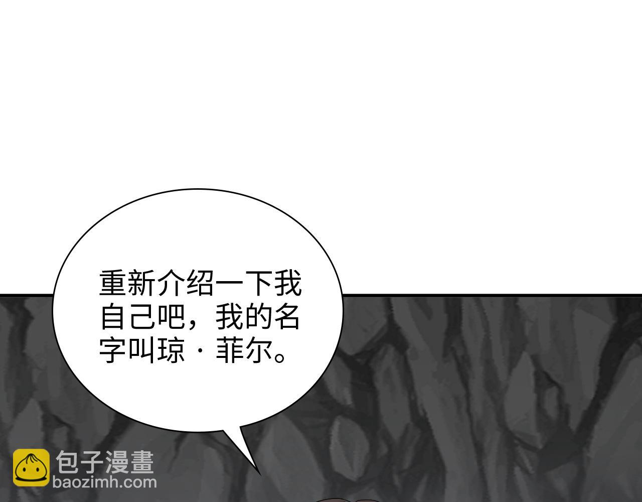 🍱闪婚总裁契约妻 第482话 我叫 琼-菲尔 第46页