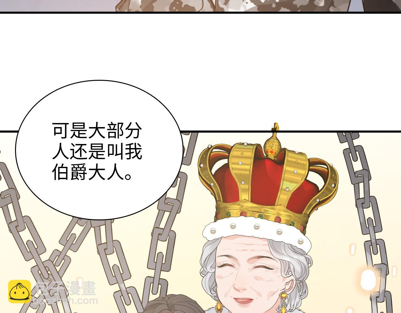 🍱闪婚总裁契约妻 第482话 我叫 琼-菲尔 第48页