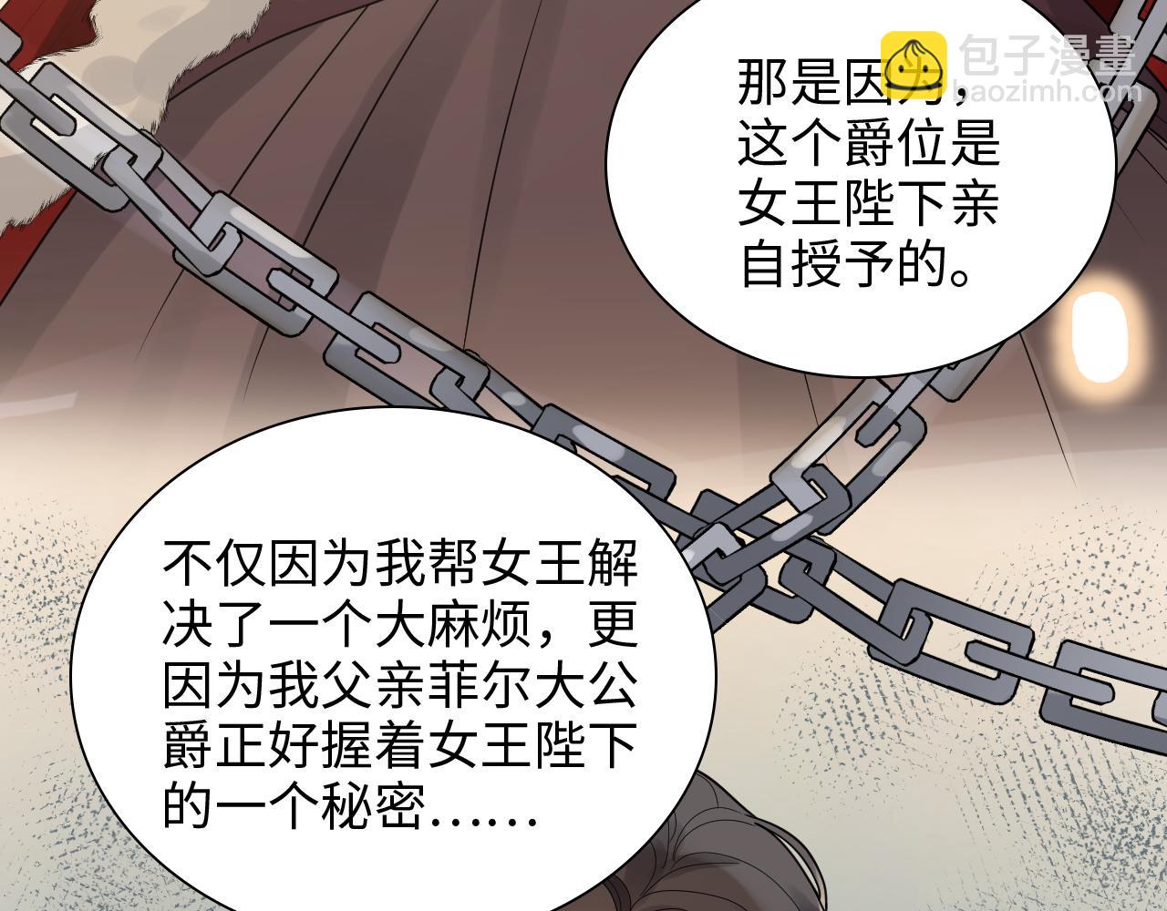 🍱闪婚总裁契约妻 第482话 我叫 琼-菲尔 第50页
