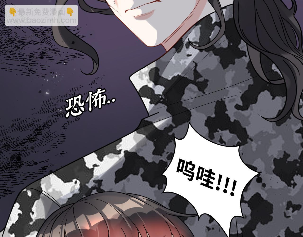 🍱闪婚总裁契约妻 第482话 我叫 琼-菲尔 第7页