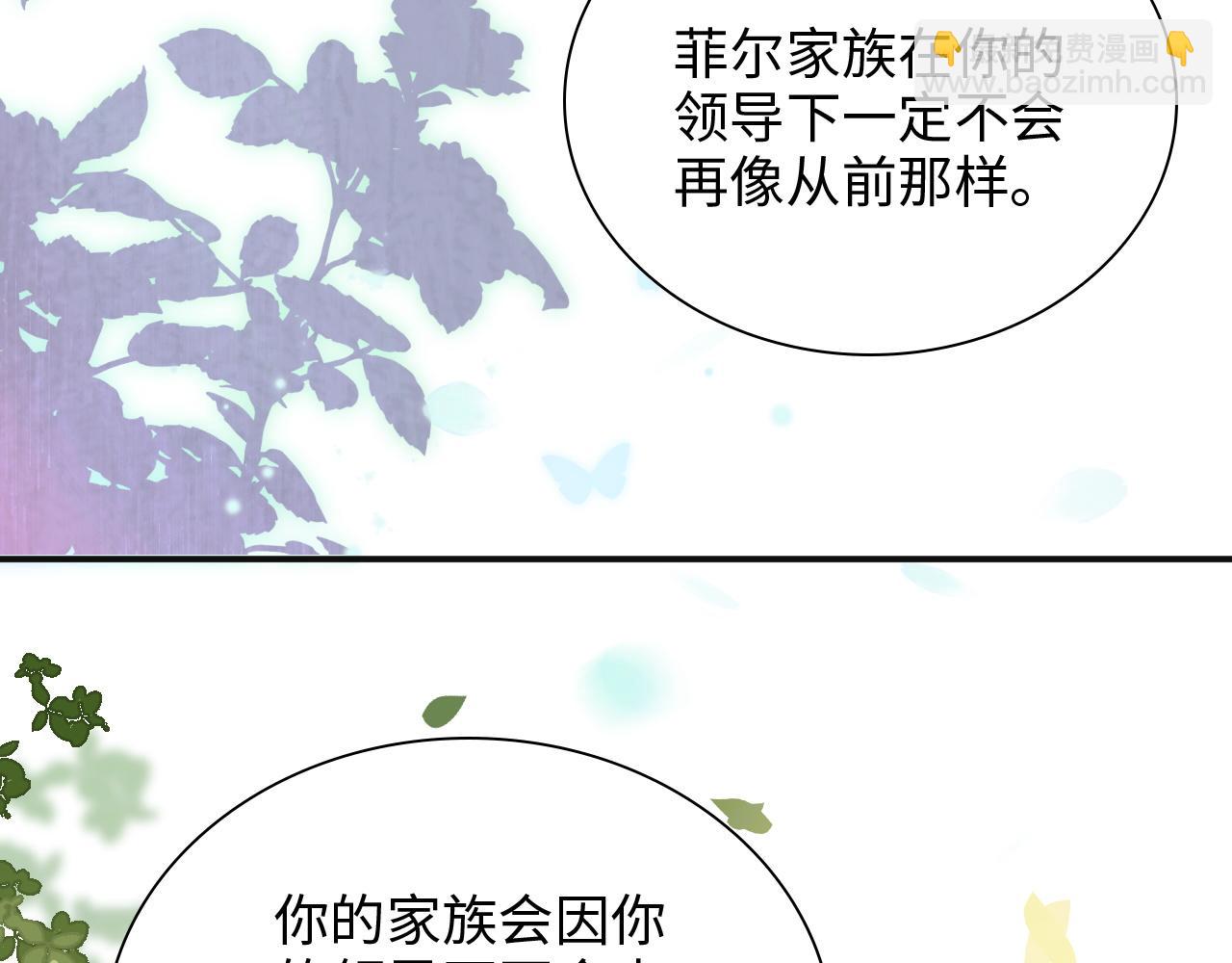 🍱闪婚总裁契约妻 第484话 好消息 第12页