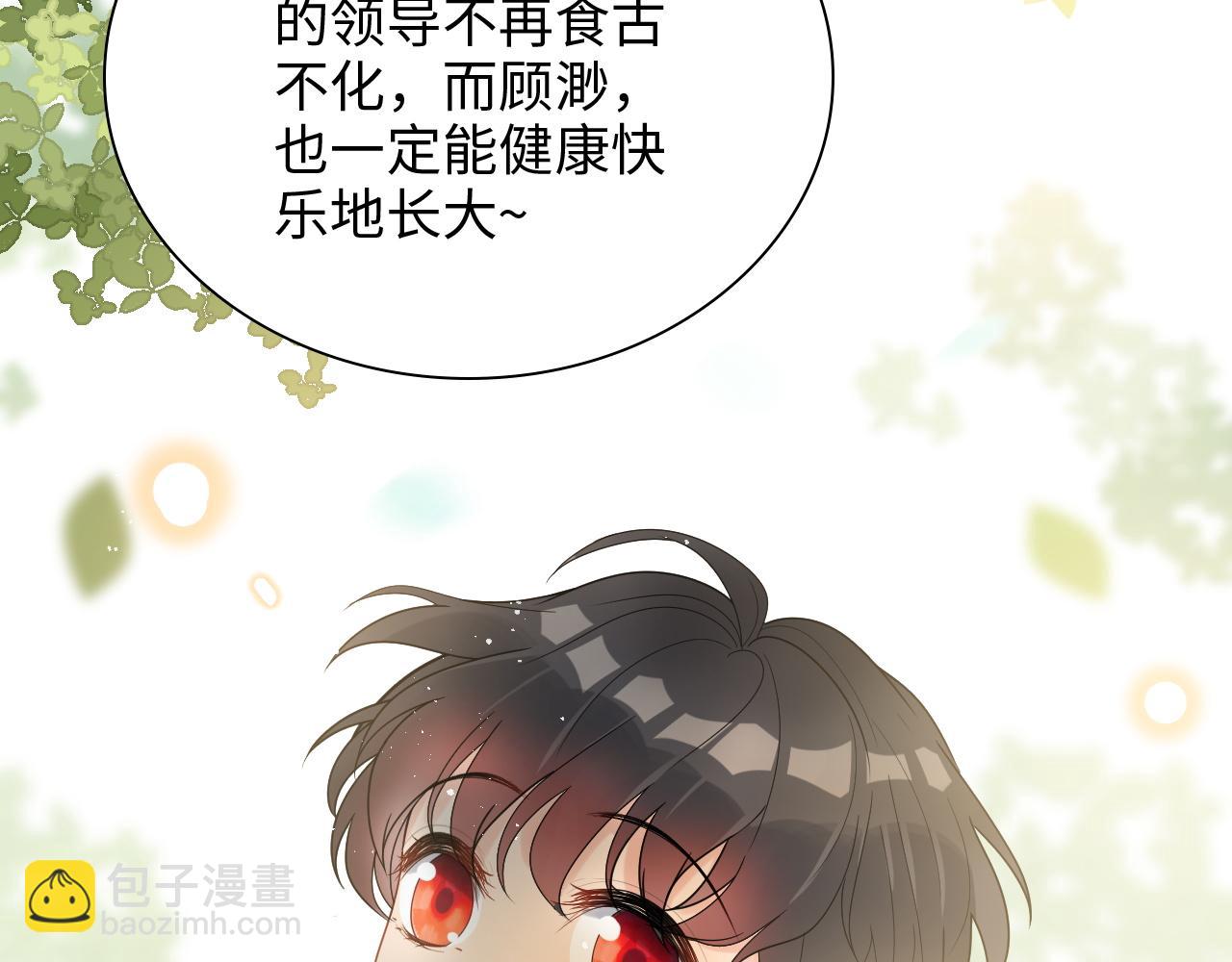 🍱闪婚总裁契约妻 第484话 好消息 第13页