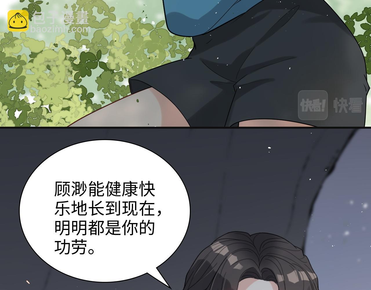 🍱闪婚总裁契约妻 第484话 好消息 第15页