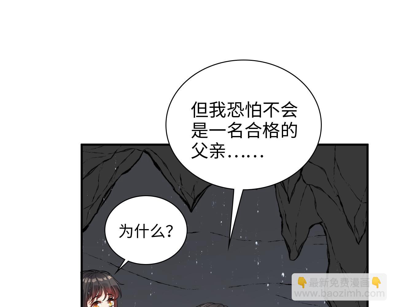 🍱闪婚总裁契约妻 第484话 好消息 第18页