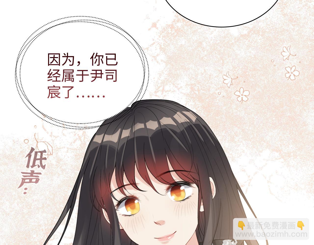 🍱闪婚总裁契约妻 第484话 好消息 第20页