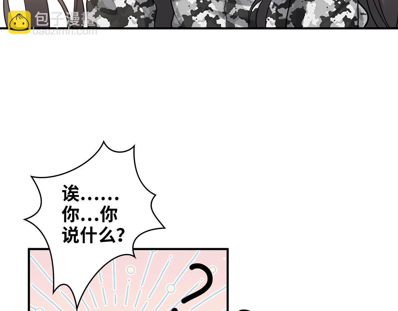 🍱闪婚总裁契约妻 第484话 好消息 第22页