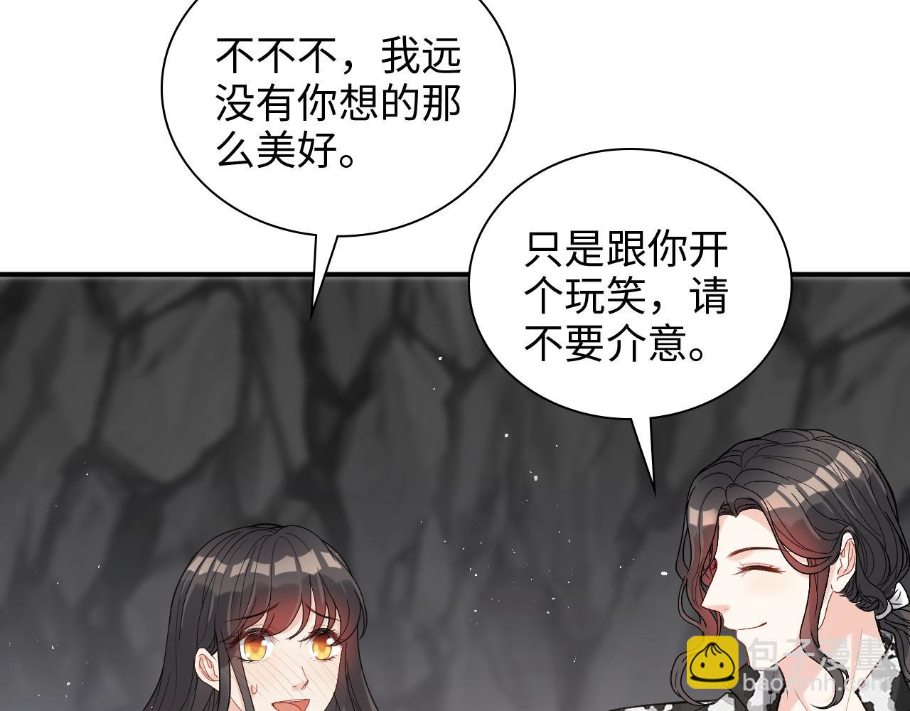 🍱闪婚总裁契约妻 第484话 好消息 第24页