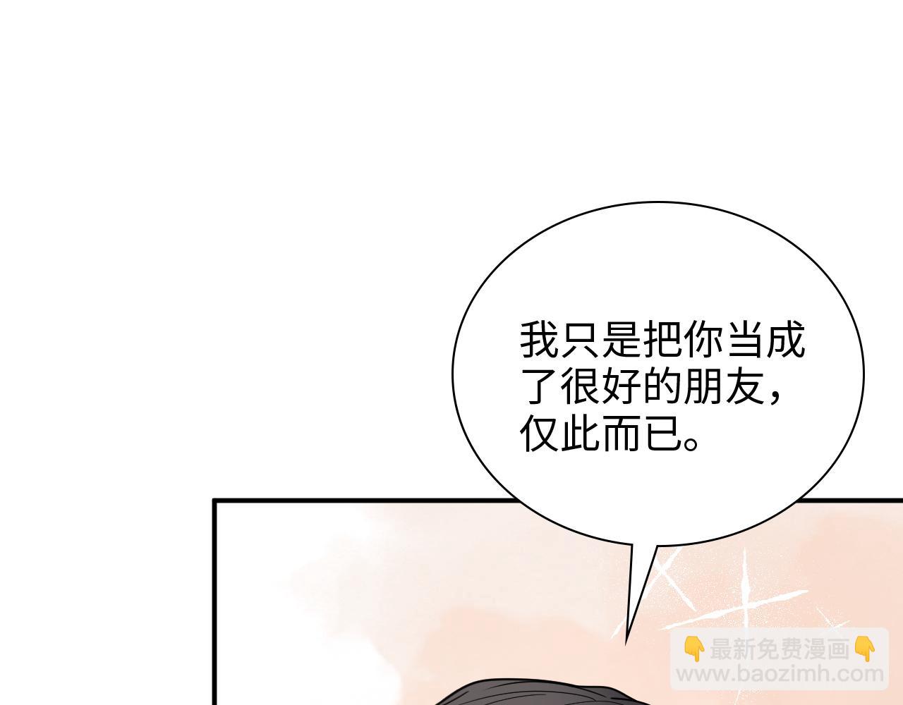 🍱闪婚总裁契约妻 第484话 好消息 第26页