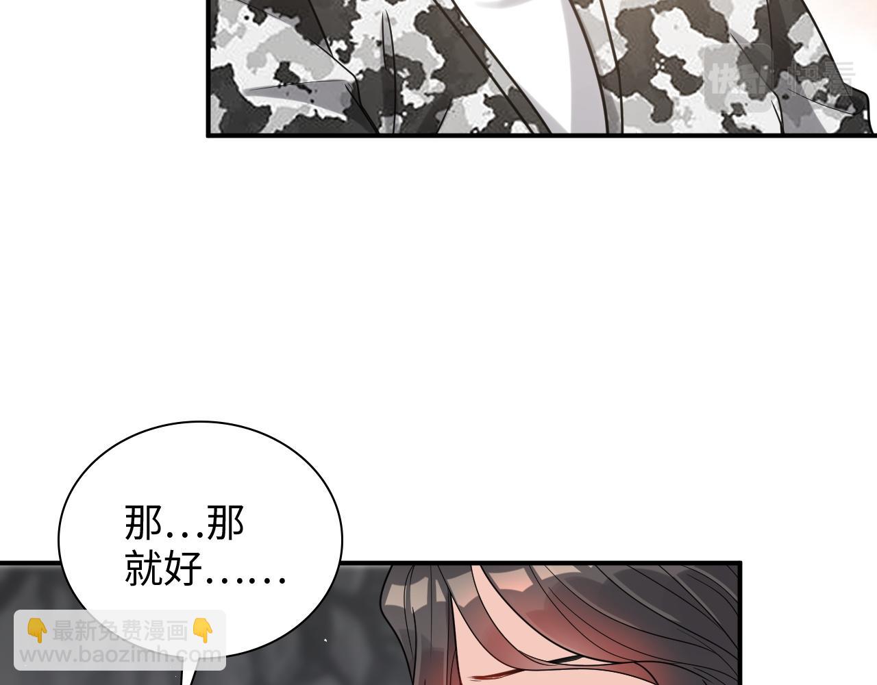 🍱闪婚总裁契约妻 第484话 好消息 第28页