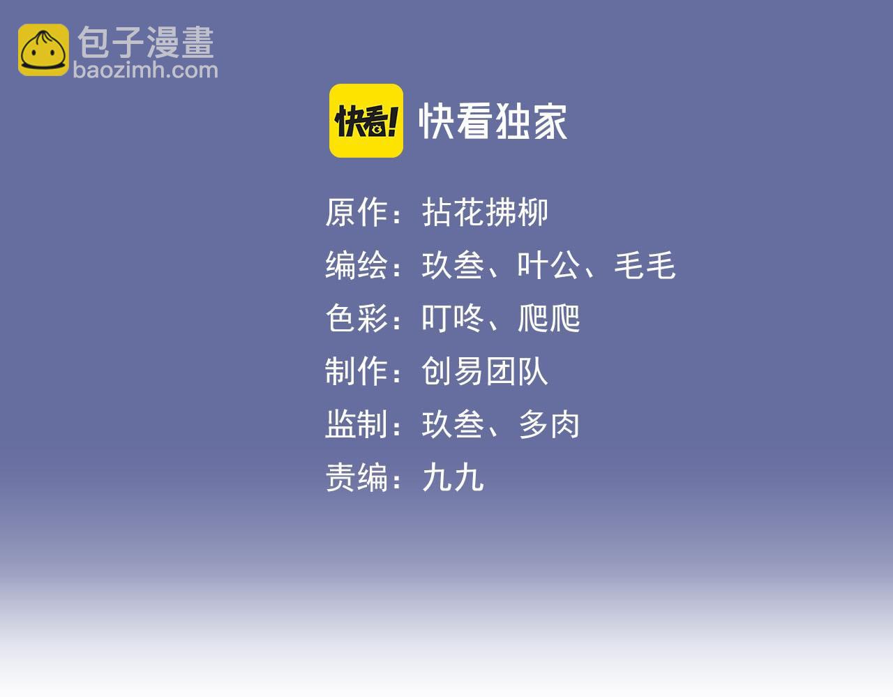 🍱闪婚总裁契约妻 第484话 好消息 第3页