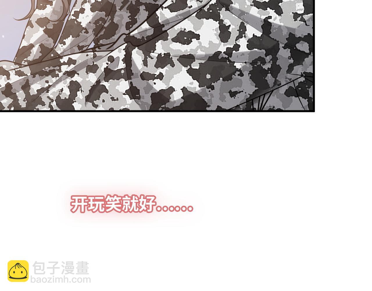 🍱闪婚总裁契约妻 第484话 好消息 第30页