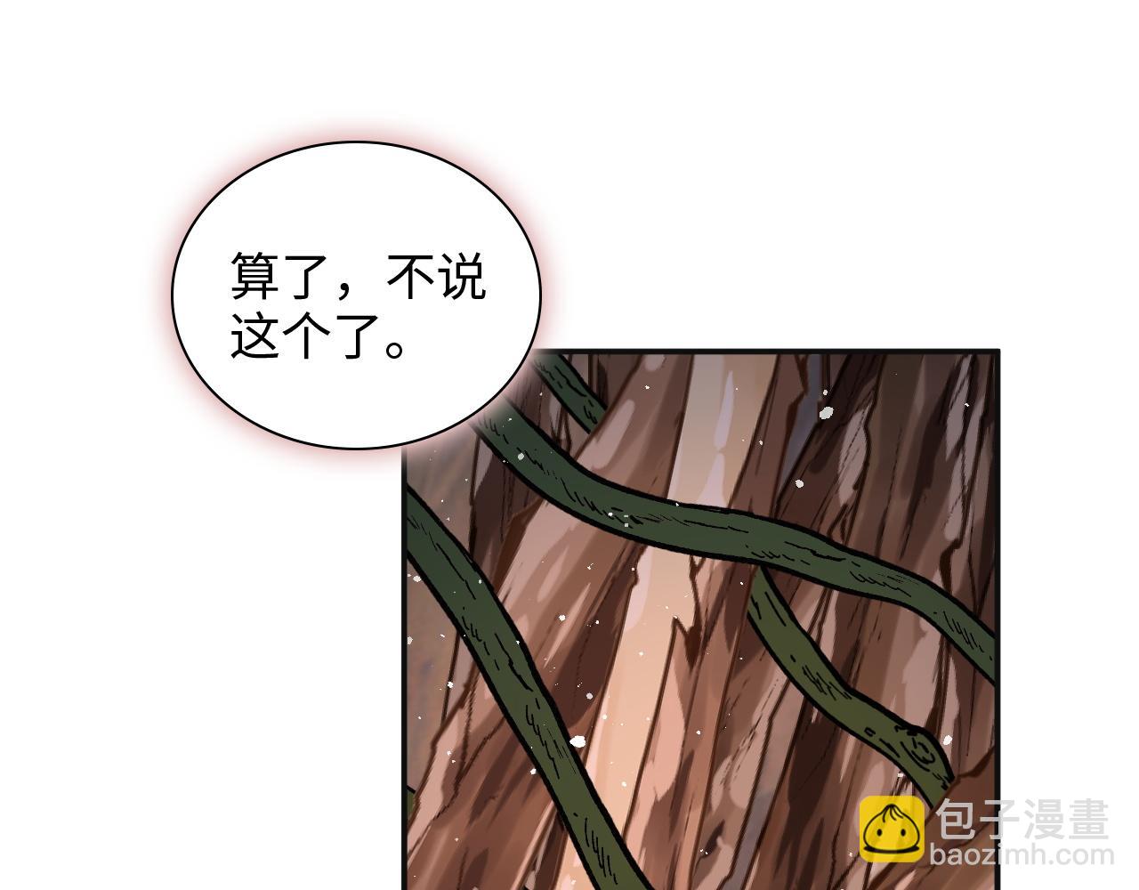 🍱闪婚总裁契约妻 第484话 好消息 第32页