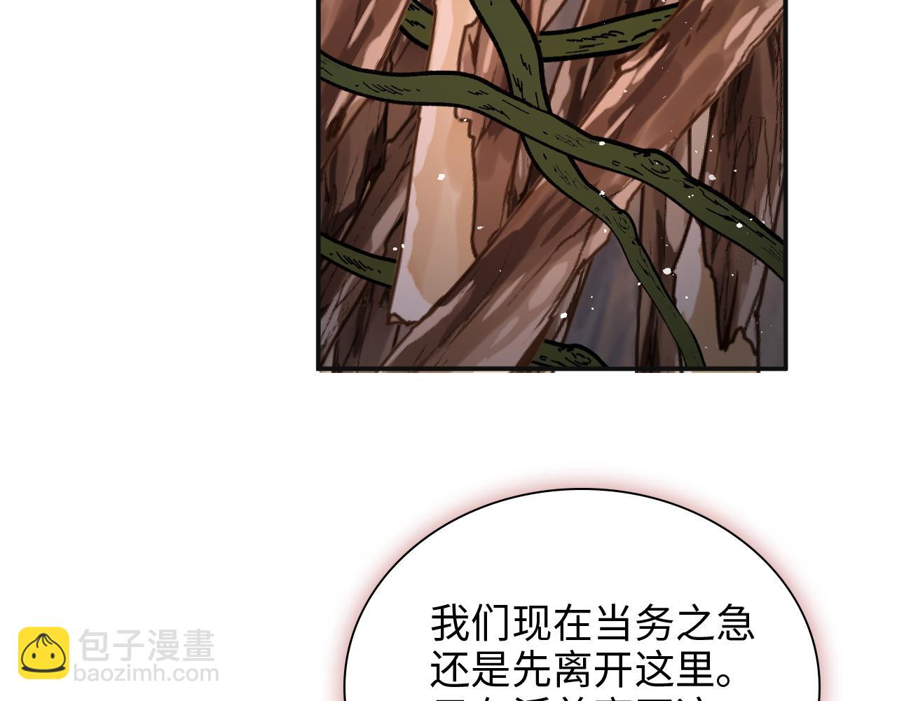 🍱闪婚总裁契约妻 第484话 好消息 第33页