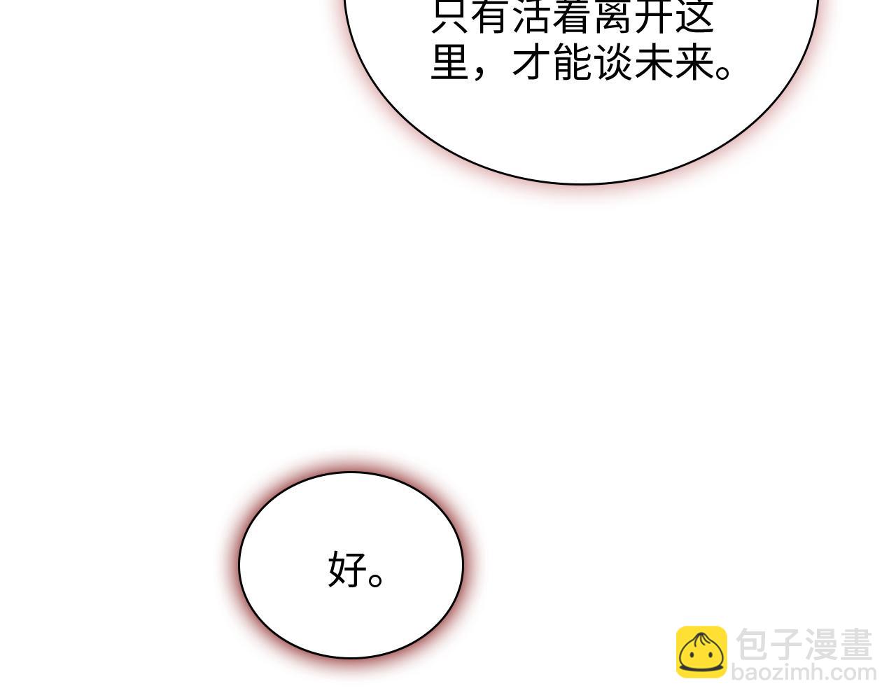 🍱闪婚总裁契约妻 第484话 好消息 第34页