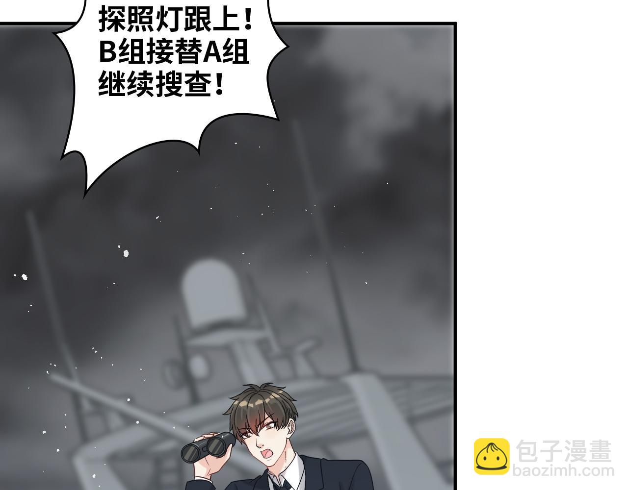 🍱闪婚总裁契约妻 第484话 好消息 第40页