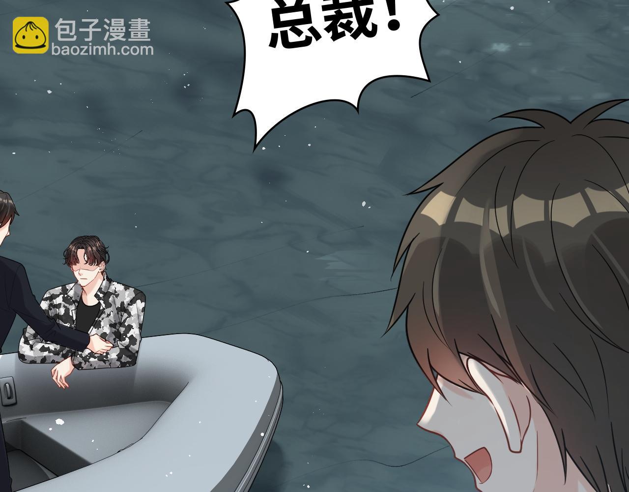 🍱闪婚总裁契约妻 第484话 好消息 第44页