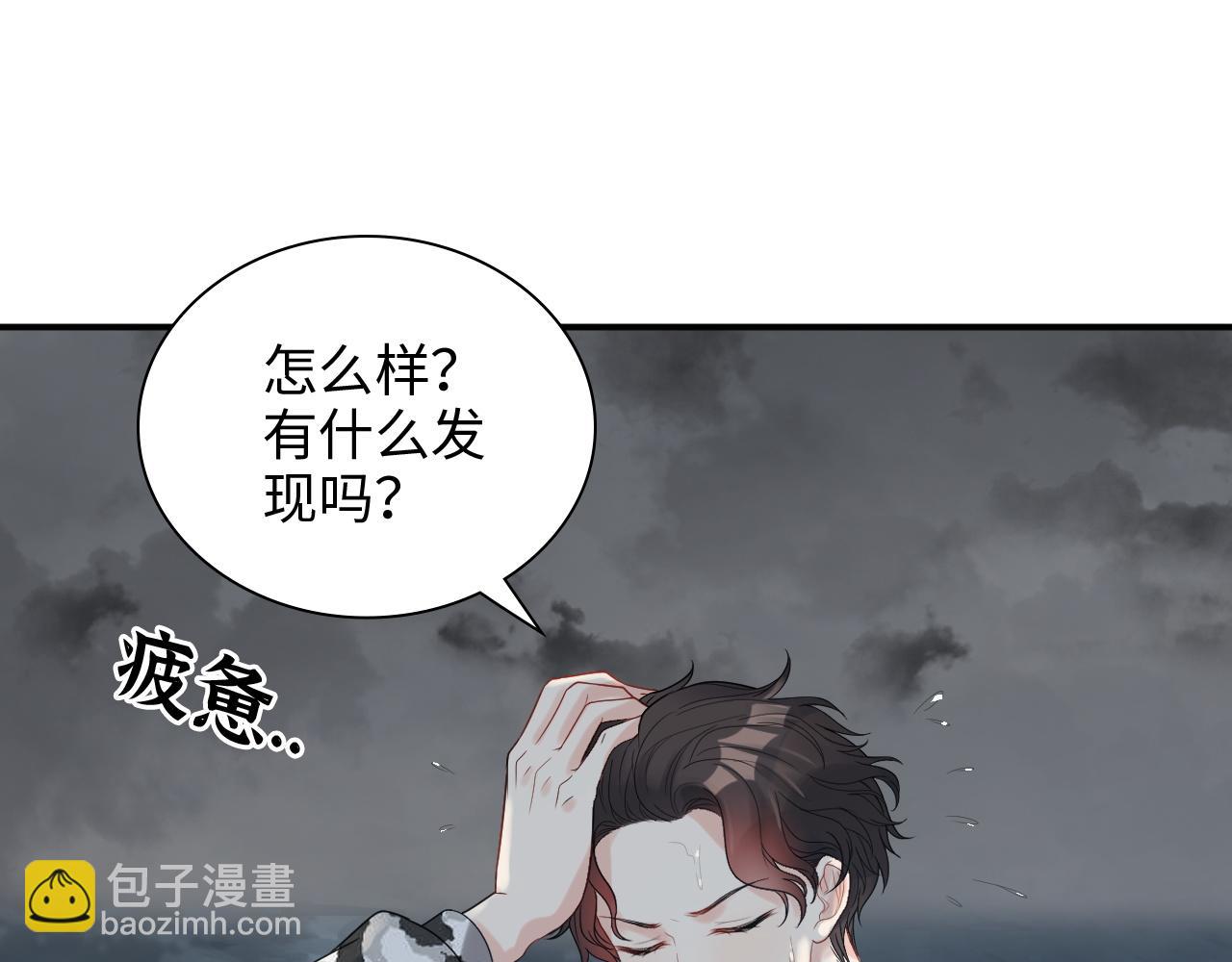 🍱闪婚总裁契约妻 第484话 好消息 第46页