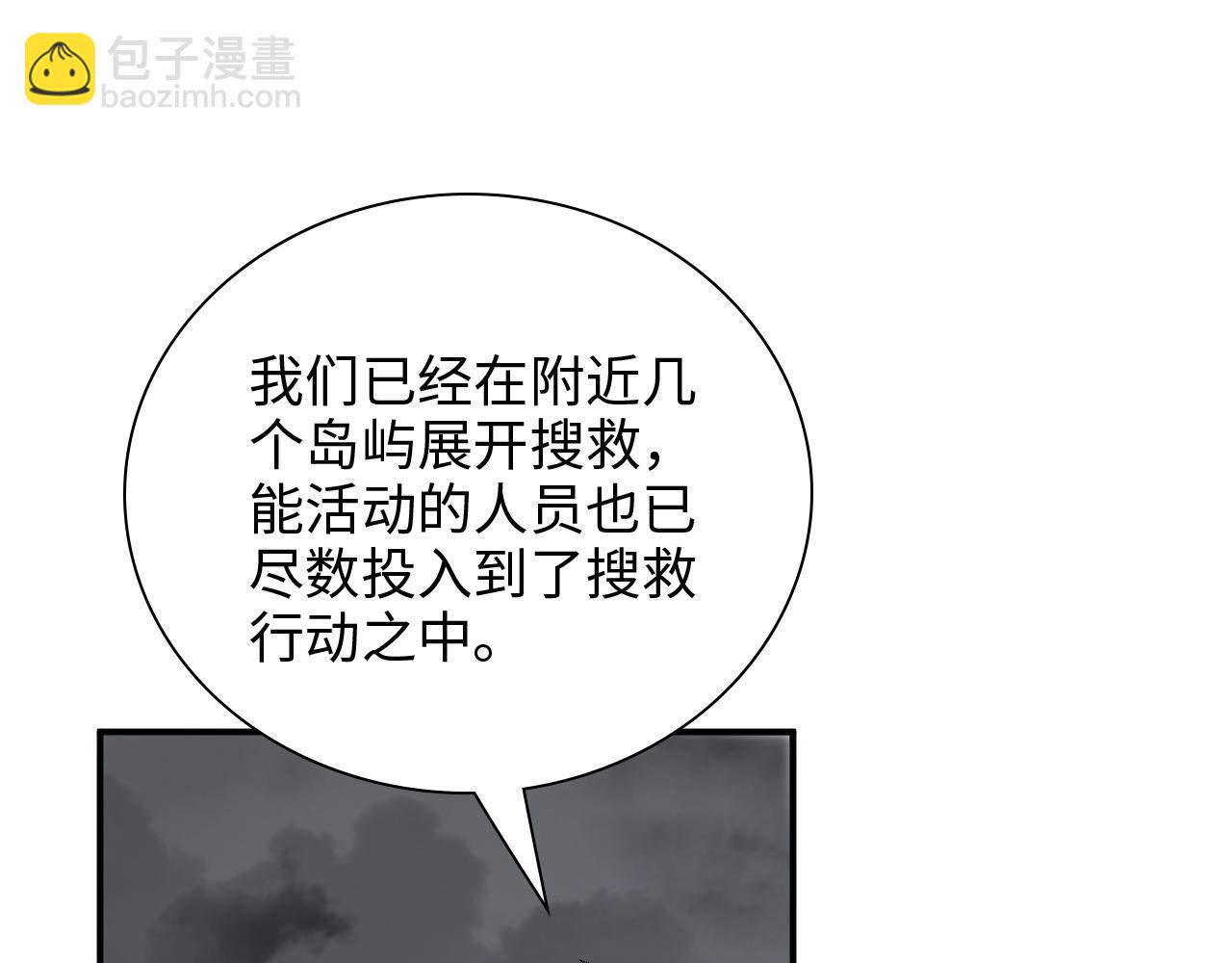🍱闪婚总裁契约妻 第484话 好消息 第48页
