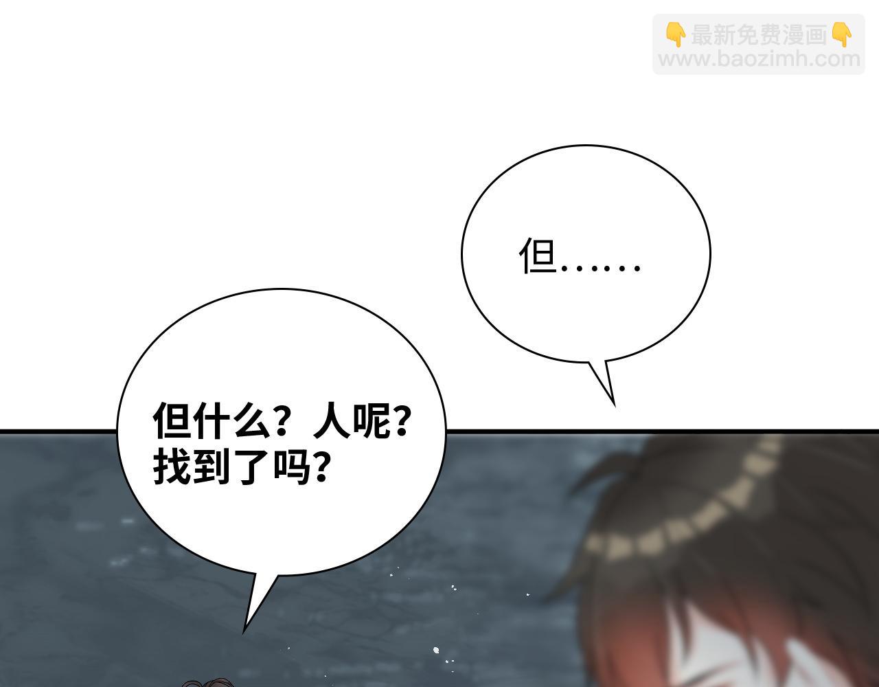 🍱闪婚总裁契约妻 第484话 好消息 第50页