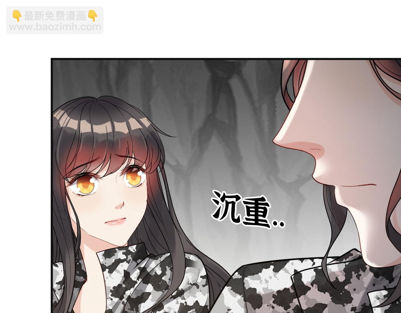 🍱闪婚总裁契约妻 第484话 好消息 第6页