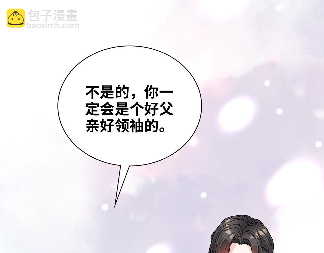 🍱闪婚总裁契约妻 第484话 好消息 第8页