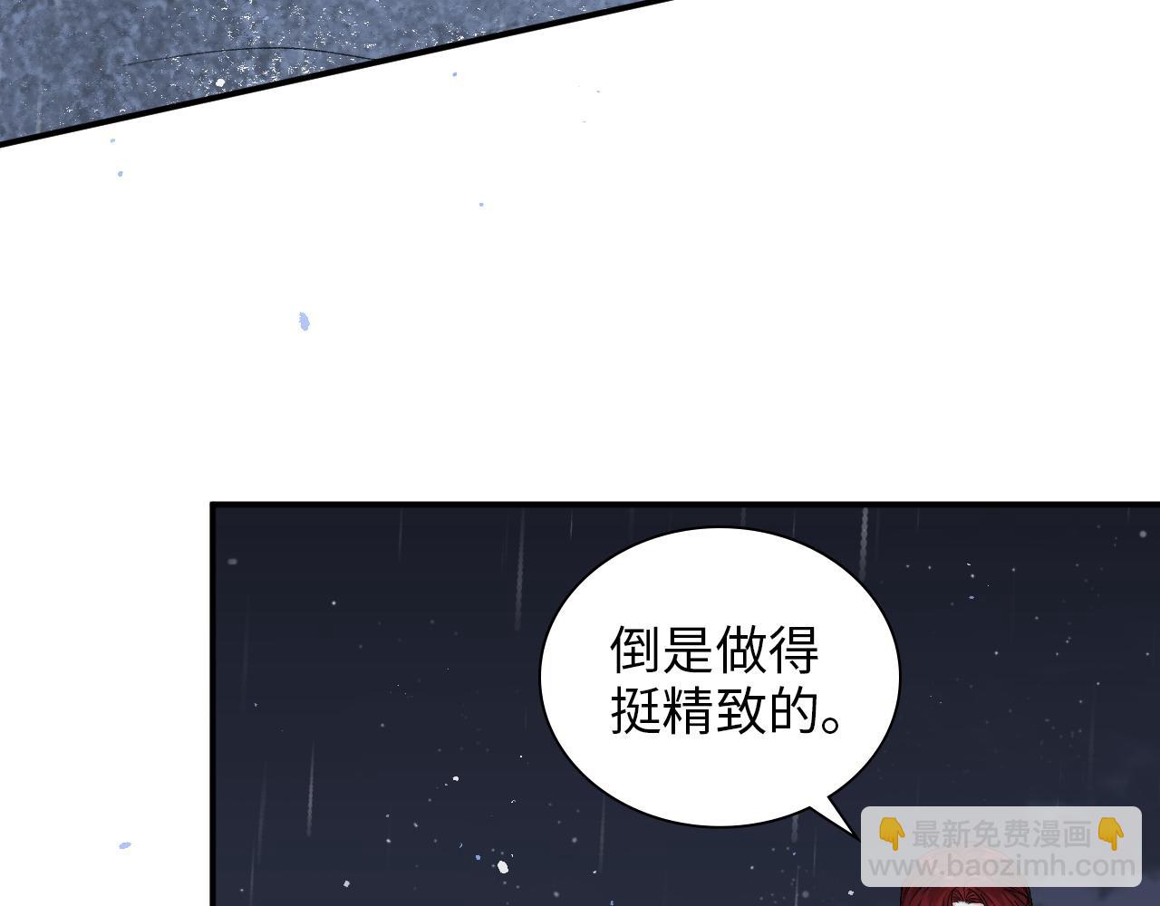 🍱闪婚总裁契约妻 第486话 致命博弈 第10页
