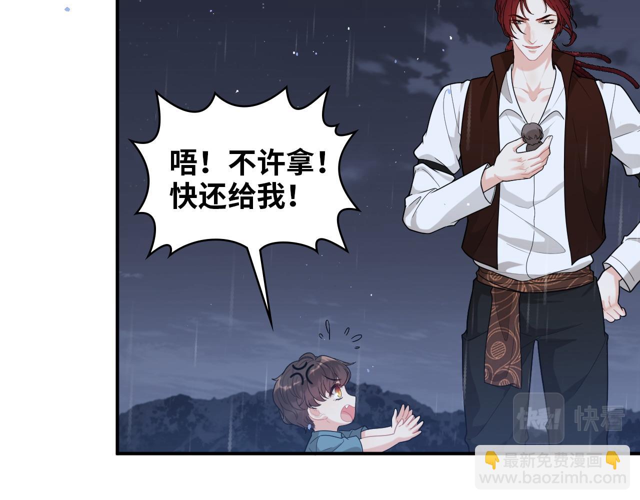 🍱闪婚总裁契约妻 第486话 致命博弈 第11页
