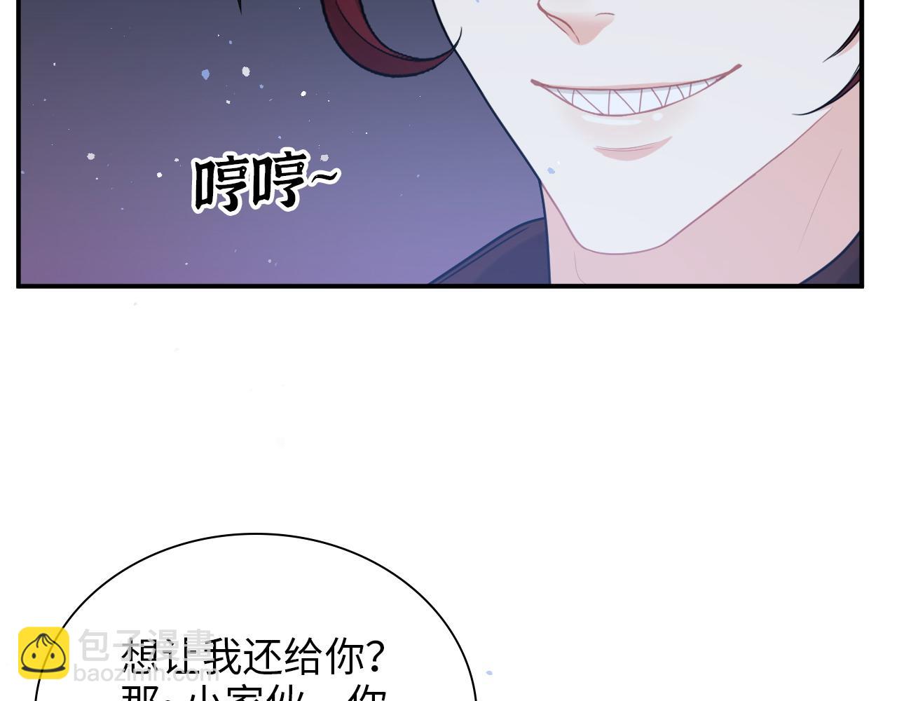 🍱闪婚总裁契约妻 第486话 致命博弈 第13页