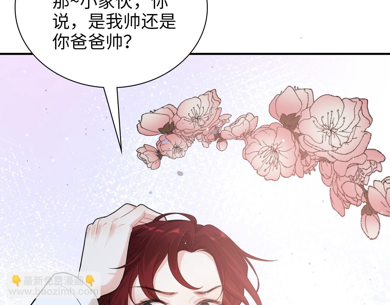 🍱闪婚总裁契约妻 第486话 致命博弈 第14页
