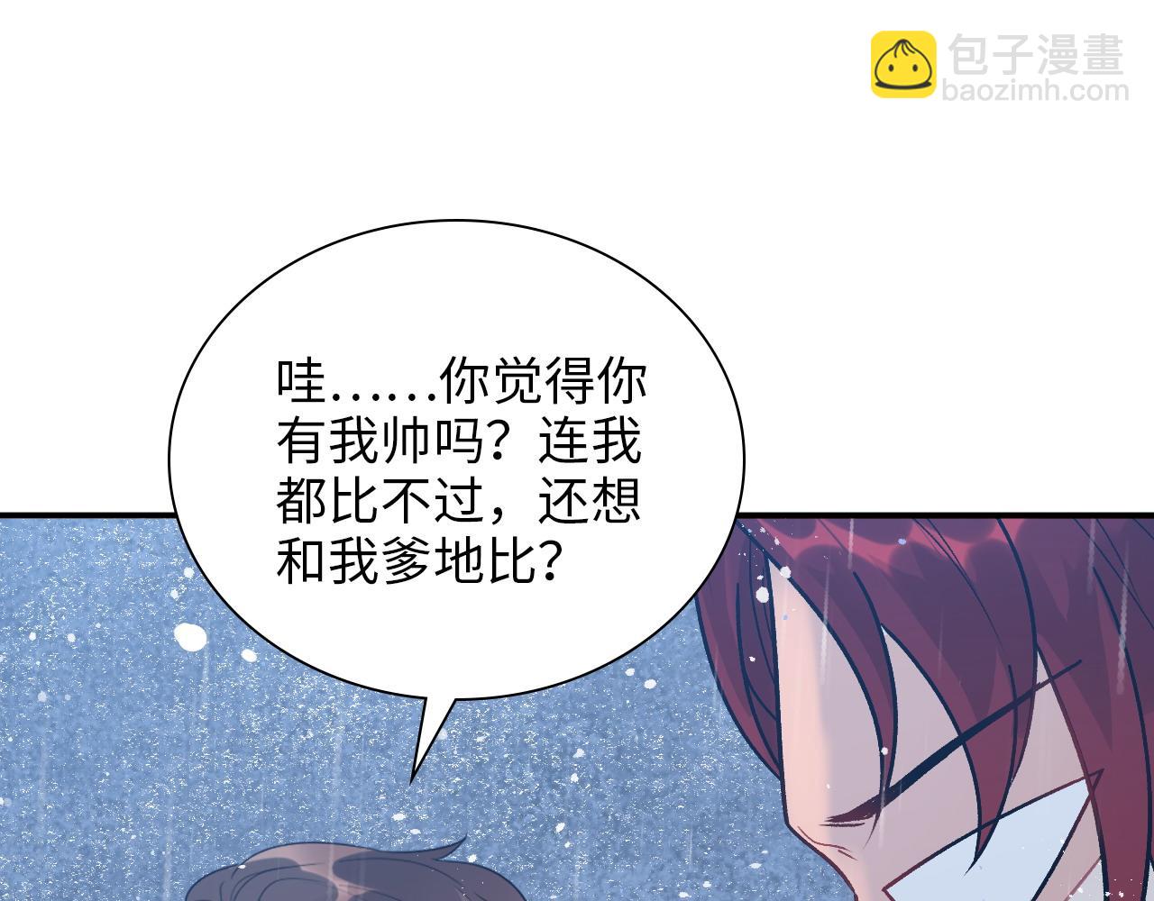 🍱闪婚总裁契约妻 第486话 致命博弈 第18页
