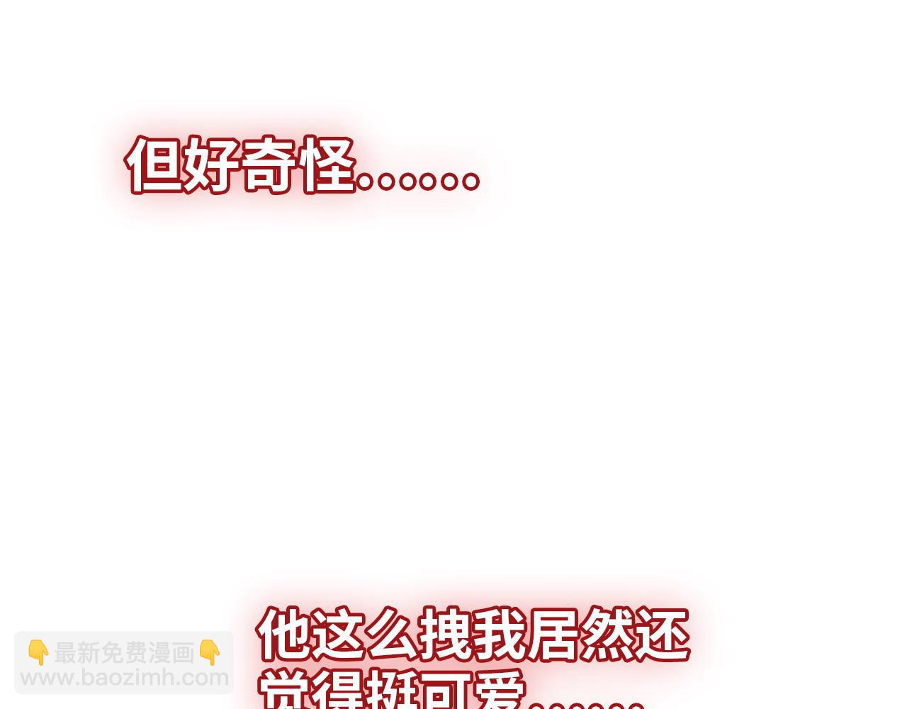 🍱闪婚总裁契约妻 第486话 致命博弈 第20页
